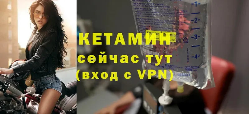 Кетамин ketamine  OMG сайт  Усть-Лабинск 