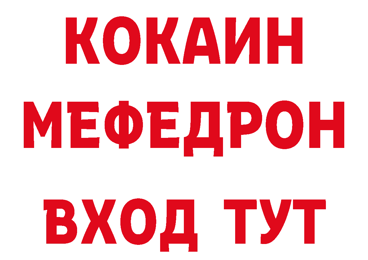 ТГК жижа вход мориарти ОМГ ОМГ Усть-Лабинск