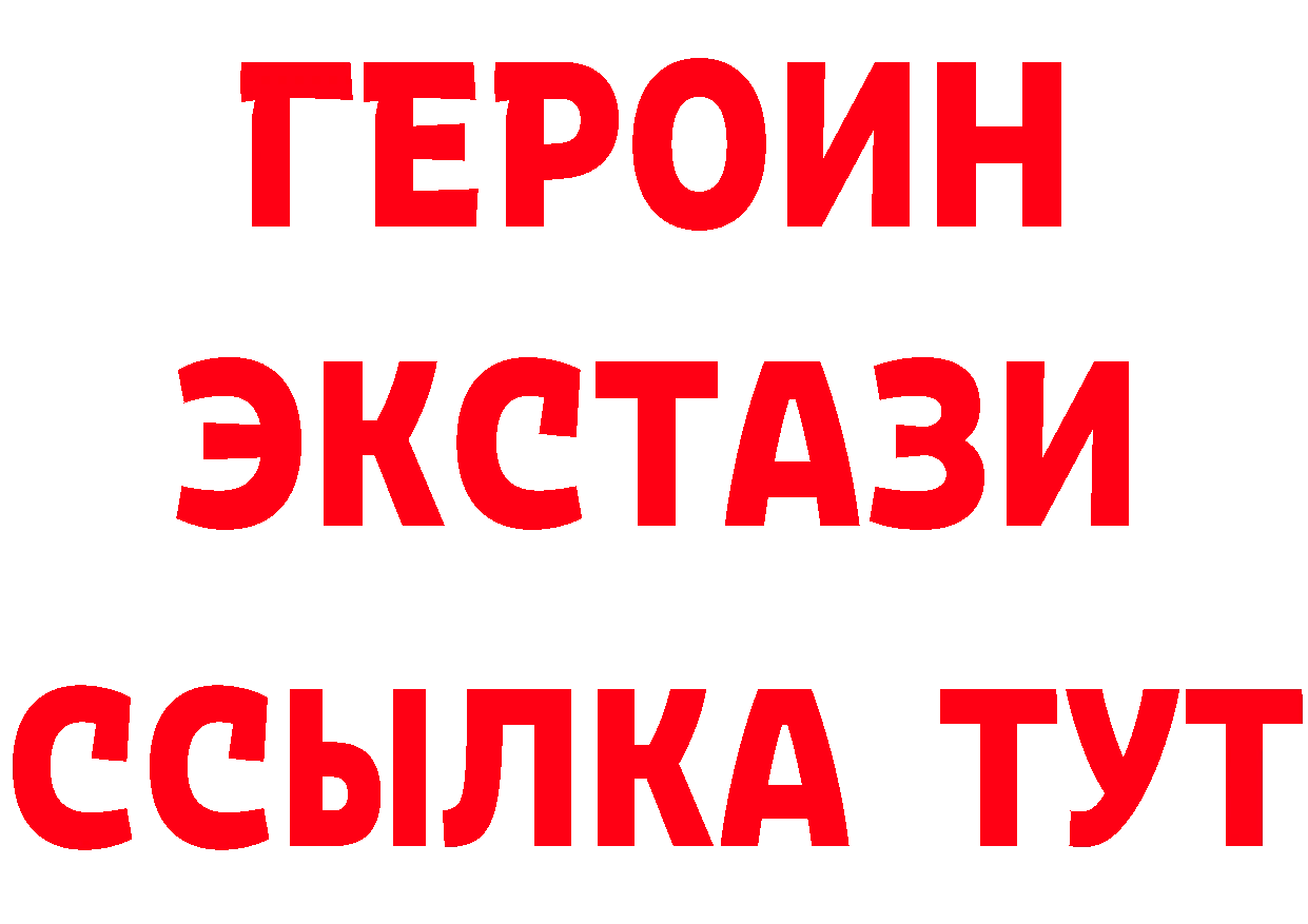 БУТИРАТ вода как войти площадка блэк спрут Усть-Лабинск