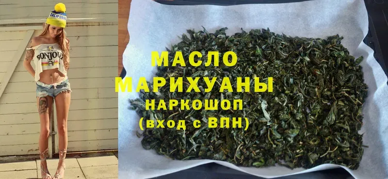 купить   Усть-Лабинск  ТГК гашишное масло 